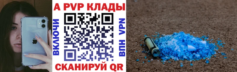 Купить закладки  Дорогобуж  A PVP Crystall 