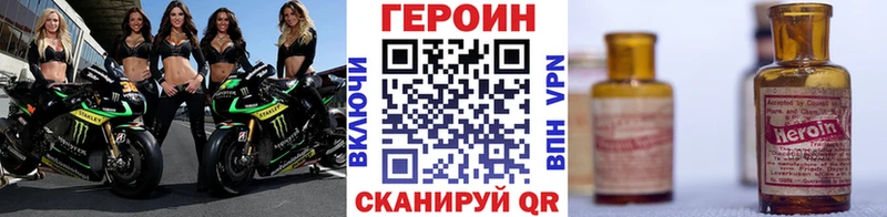Купить закладки  Дорогобуж  ГЕРОИН VHQ 