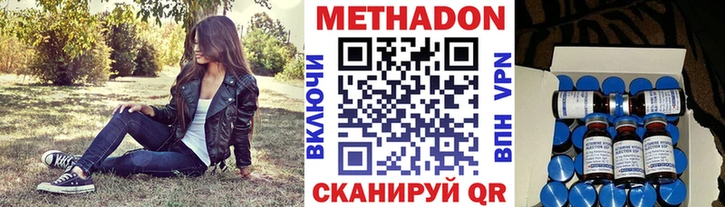 Купить закладки  Дорогобуж  Метадон кристалл 