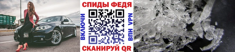 Первитин мет  Купить  Дорогобуж 